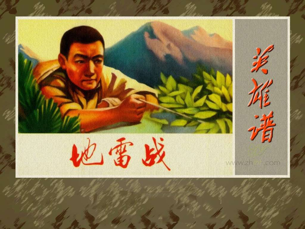 紅色故事繪——每日薦讀（11.13—11.19）