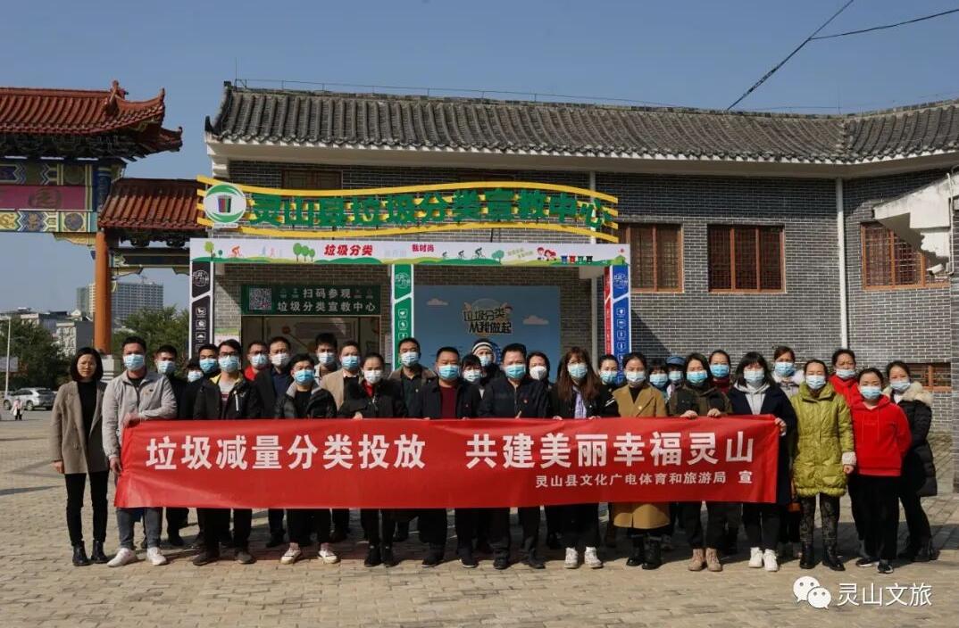 打卡靈山垃圾分類宣教中心！一起體驗垃圾分類新時尚