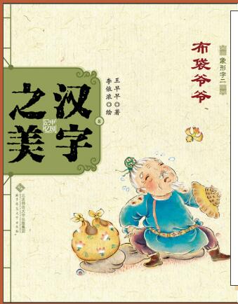 靈山閱讀·少兒有聲繪本 | 與孩子一起尋找中國(guó)記憶，感受文字之美