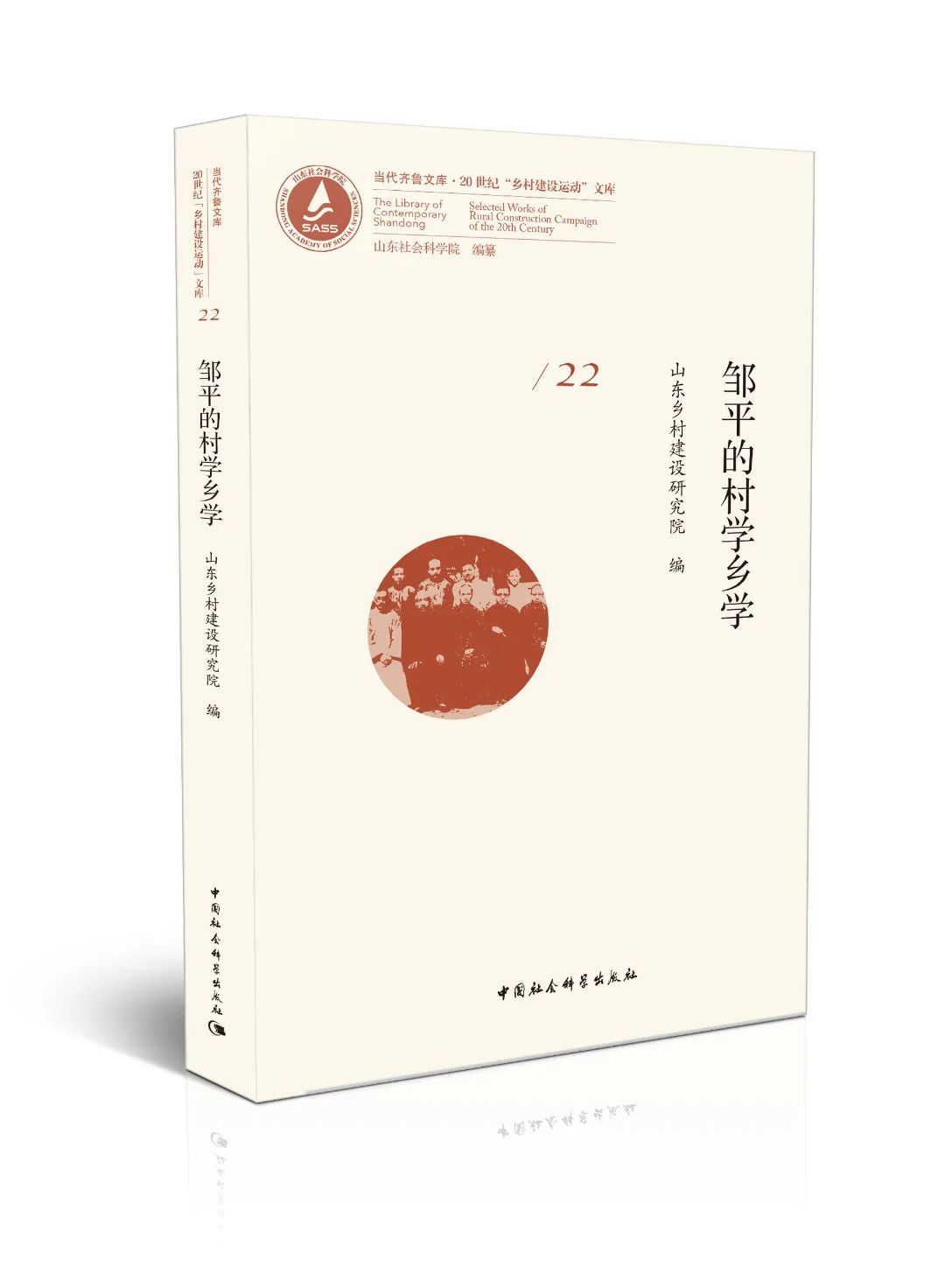 2023書(shū)單 | 社科好書(shū)搶先讀，一周新書(shū)推薦（NO.21）
