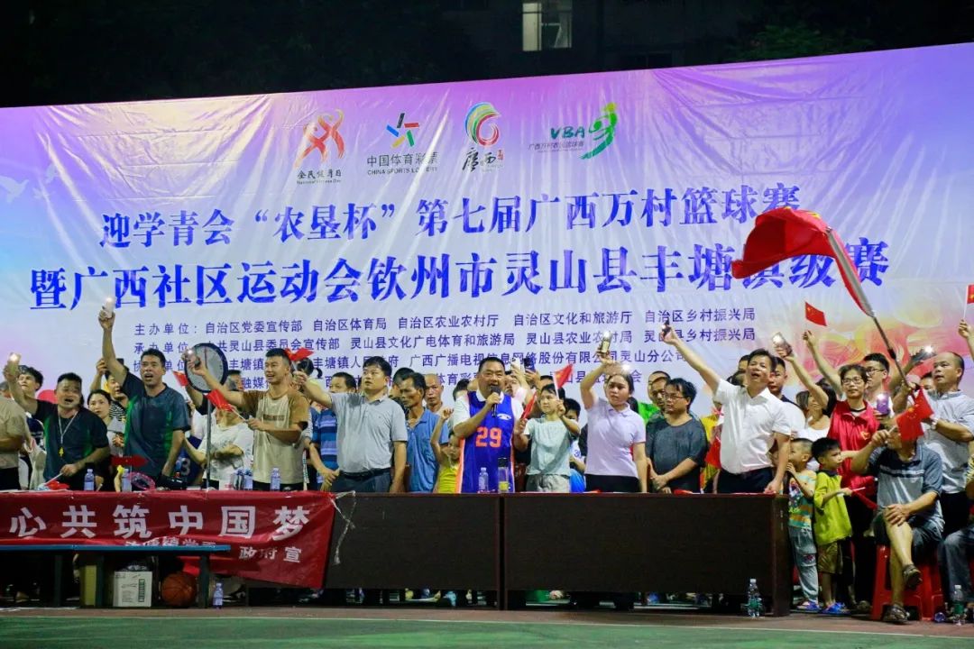 激情再燃燒！“農(nóng)墾杯”第七屆廣西萬村籃球賽暨廣西社區(qū)運(yùn)動會欽州市靈山縣豐塘鎮(zhèn)級賽火熱開賽