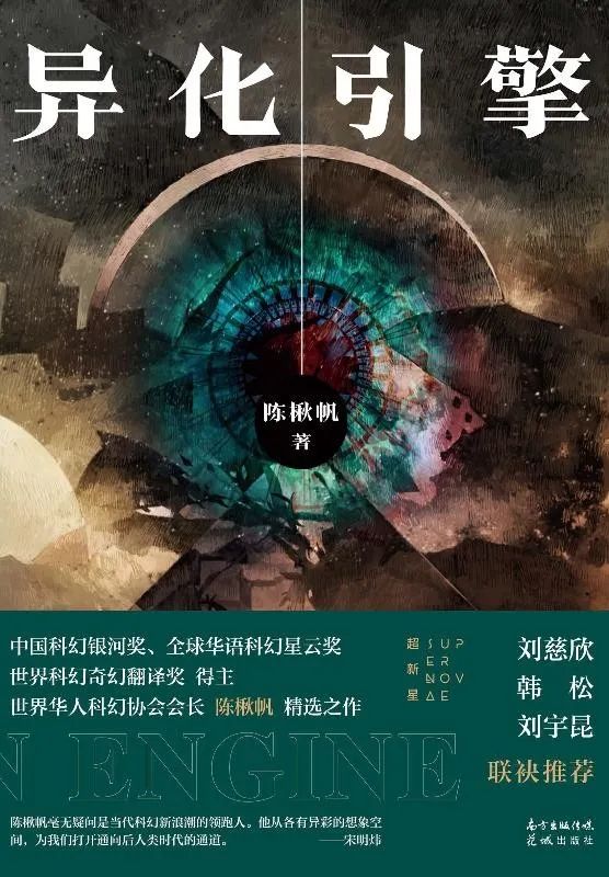閱讀看世界｜夏日薦讀·新書速遞”線上薦讀活動