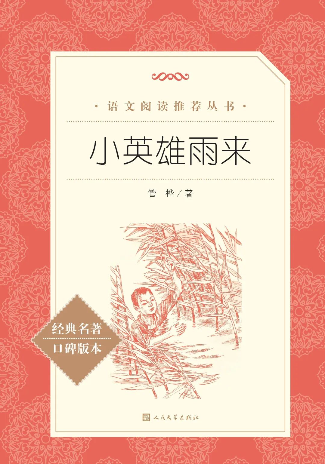 靈山悅讀丨九月謝師恩，禮頌引路人