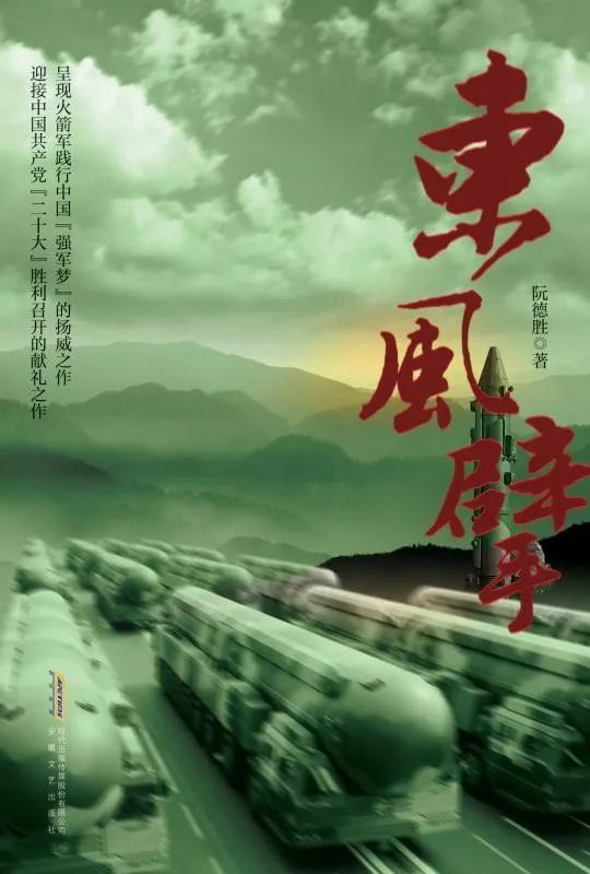“九一八”紀(jì)念日專輯丨愿以寸心寄華夏，且將歲月贈山河