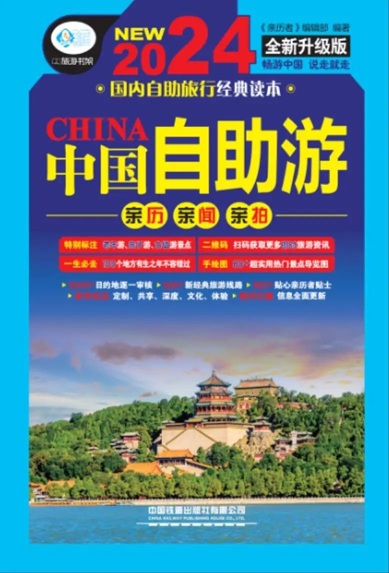 各地文旅“神仙內(nèi)卷”火出圈！你最想去哪兒旅行？