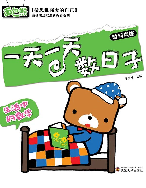 靈山悅讀·少兒有聲繪本 | 點燃智慧的火花