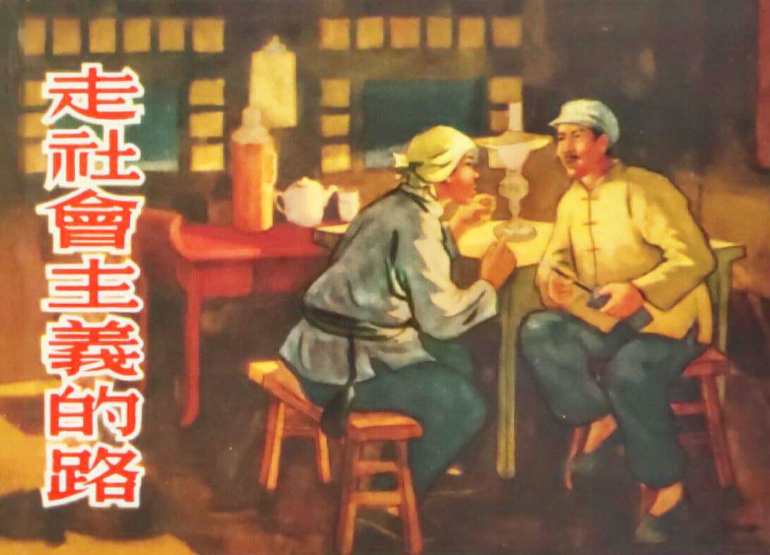 紅色故事繪——每日薦讀（1.8—1.14）