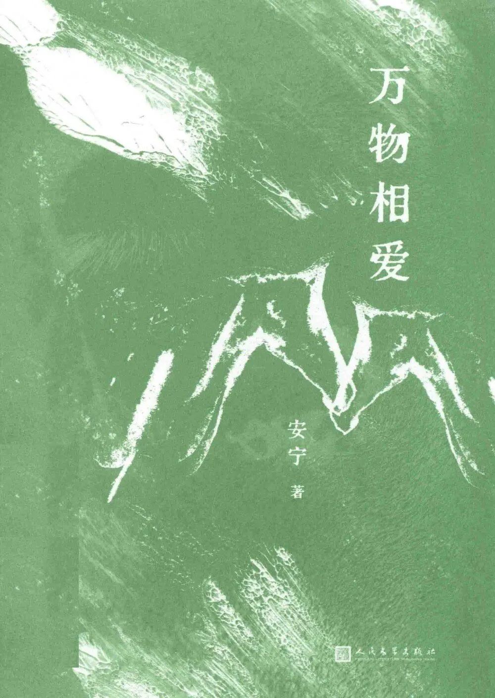 超星移動圖書館好書推薦第7期 | 田野拾遺事，書頁述鄉(xiāng)情
