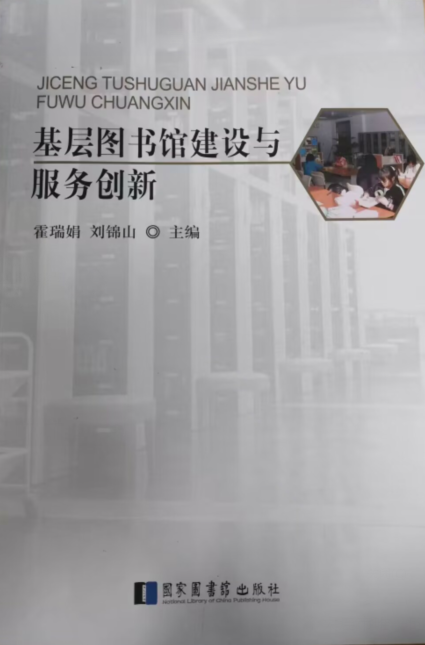 案例研究 | 基層圖書館信息服務(wù)發(fā)展方向探索——以昆山圖書館為例