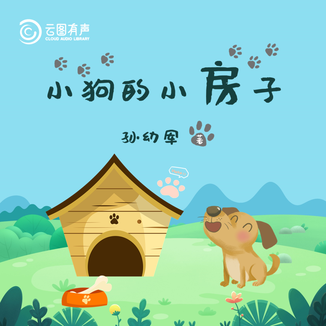 云圖有聲 | 獲獎作品：全國優(yōu)秀兒童文學(xué)獎