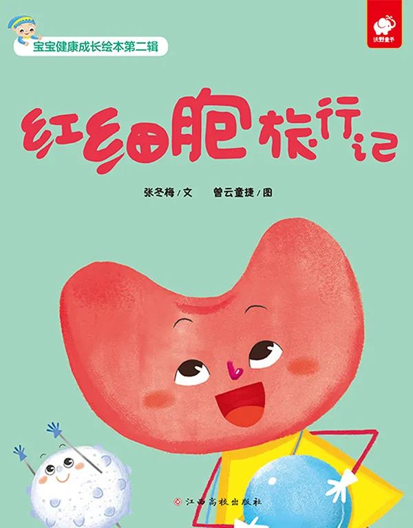 靈山悅讀·少兒有聲繪本 | 叮咚！健康成長秘籍已送達(dá)，請查收！