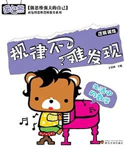 靈山悅讀·少兒有聲繪本丨3號(hào)街、6號(hào)街、9號(hào)街、12號(hào)街、15號(hào)街……下一站是哪條街？