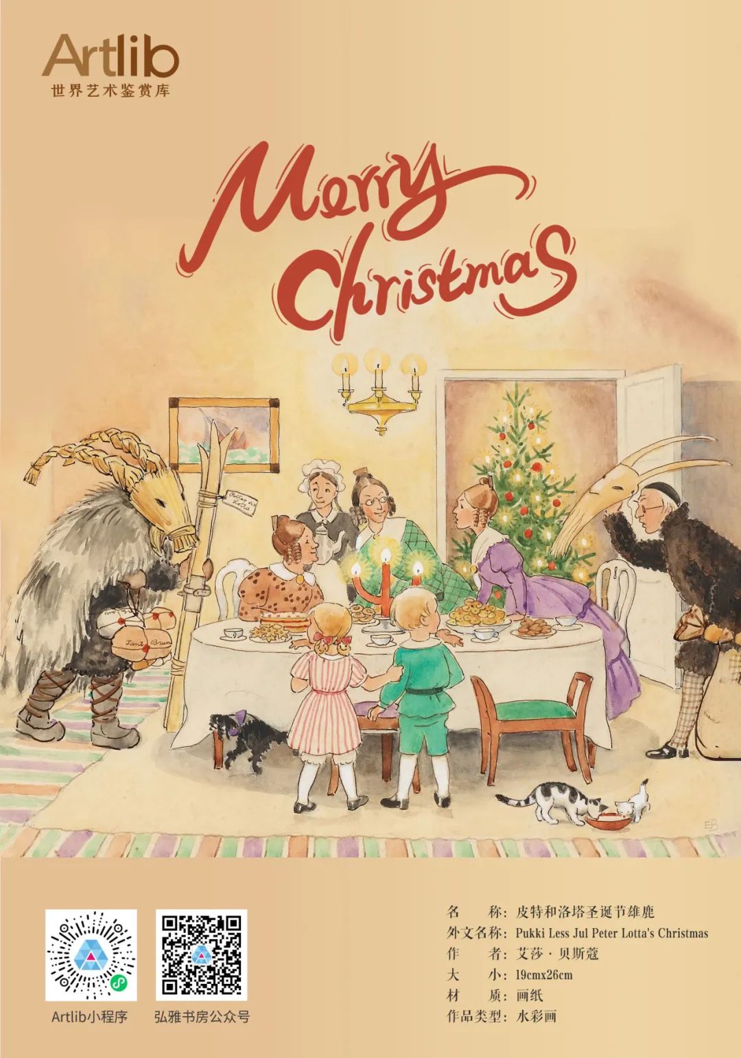 圣誕快樂！Merry Christmas