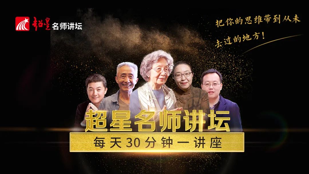 靈圖云講堂丨《經(jīng)典所能賦予我們的品質(zhì)》