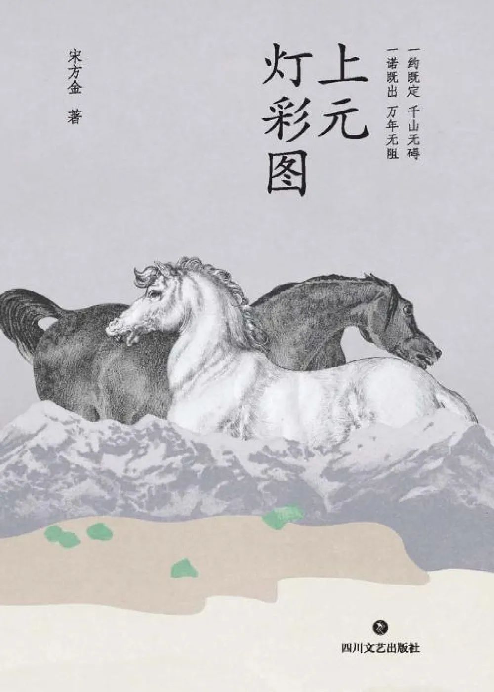 靈山閱讀·云品好書 | 問題不大，你只是需要一個(gè)故事