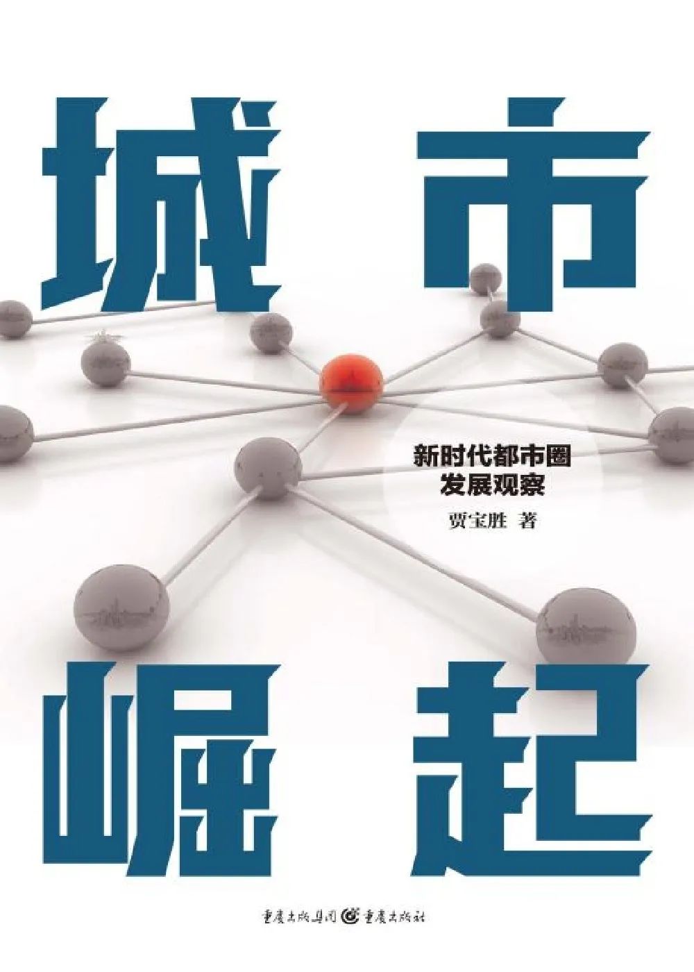 靈山悅讀|書香浸潤(rùn) 助力兩會(huì)——兩會(huì)專題書單推薦（第一期）