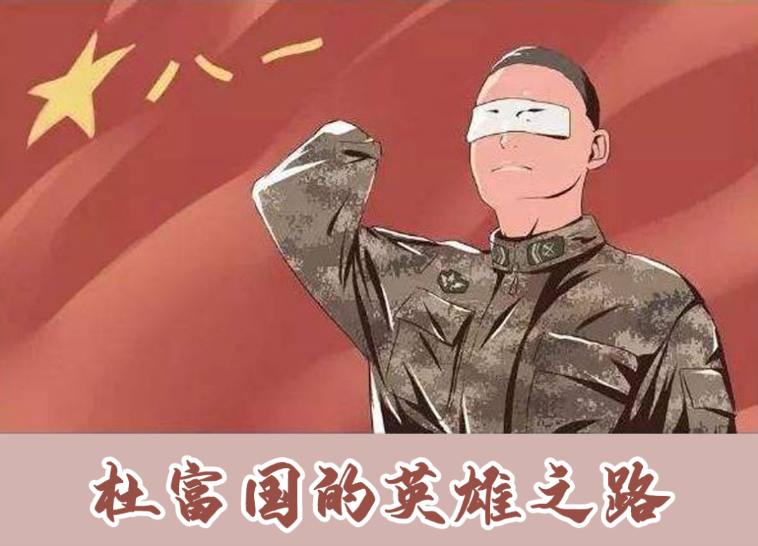 紅色故事繪——每日薦讀（7.22—7.28）