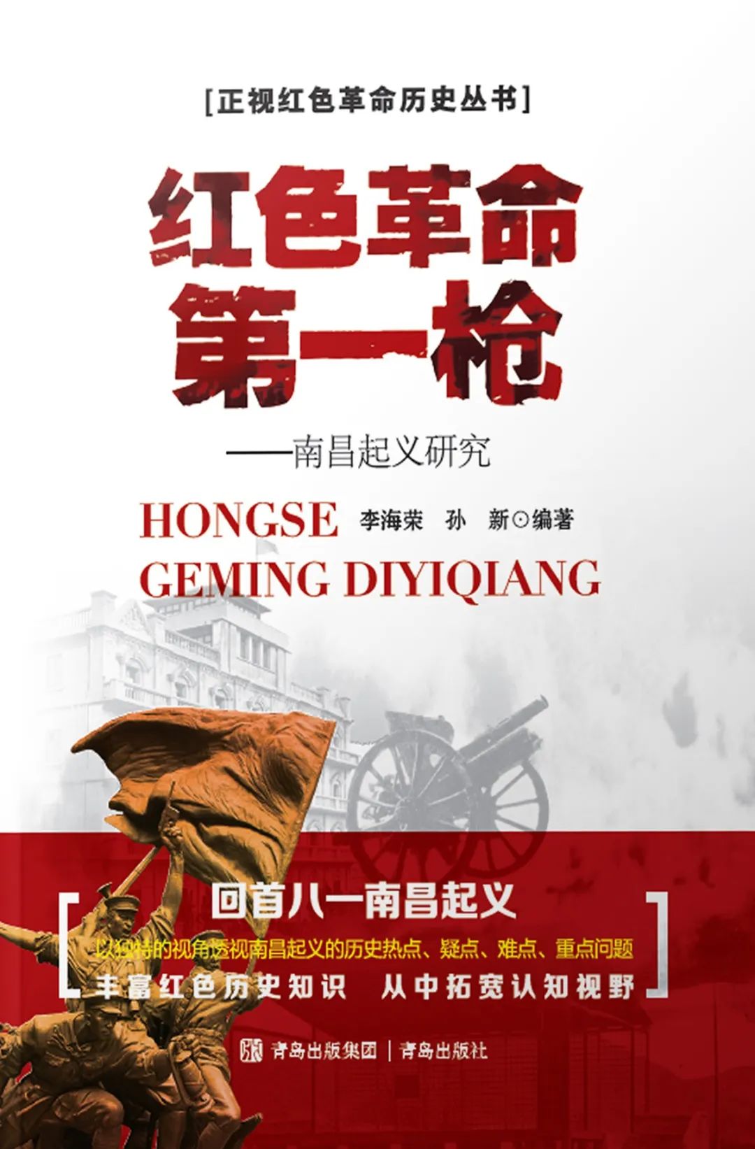 靈山悅讀丨八一建軍節(jié)特輯——橫刀躍馬長風(fēng)立，赤血丹忱鑄軍魂