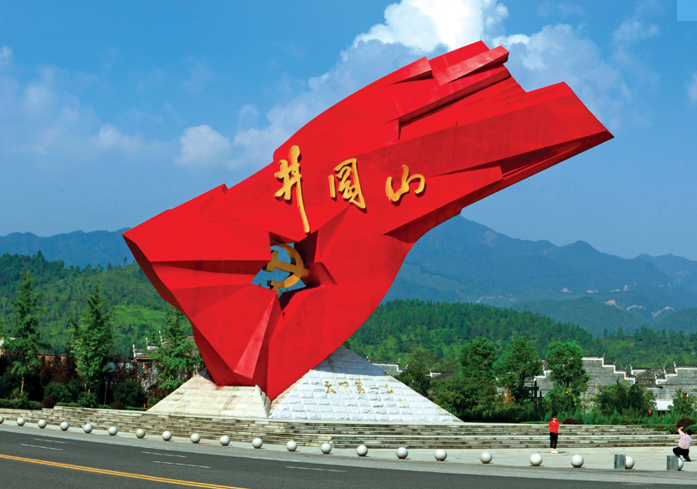 云圖百科·書海漫游丨跟著課文游中國（26）：革命搖籃 紅色井岡