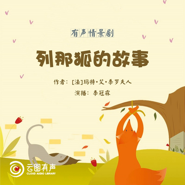 云圖有聲 | 暑假閱讀季：小學(xué)5年級必讀書單