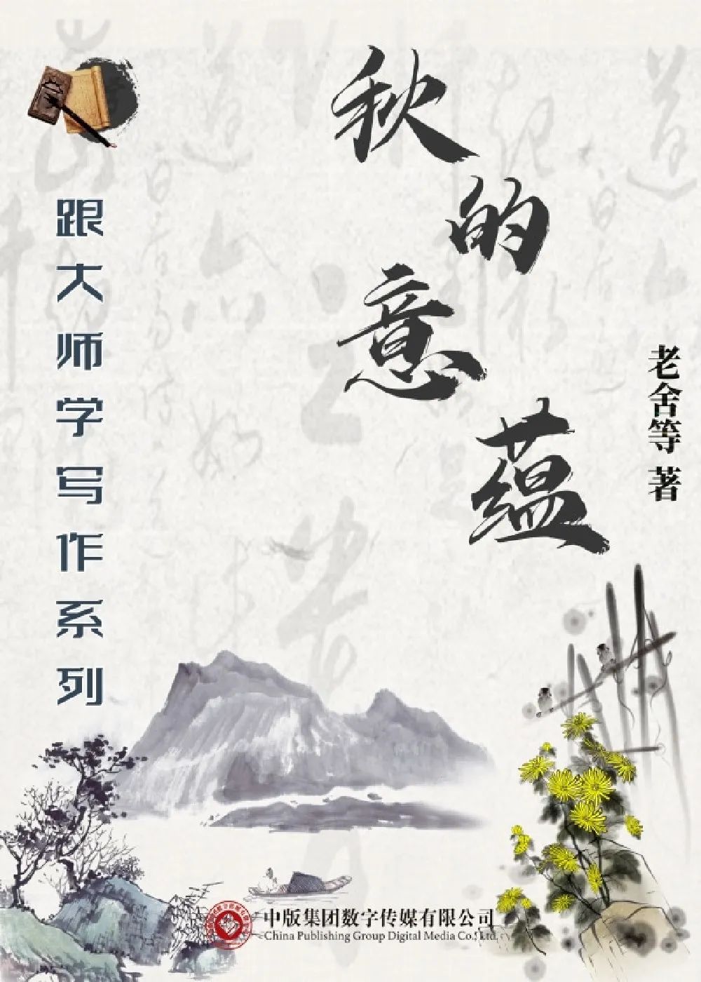 讀領(lǐng)風(fēng)尚·書香靈山 | 與初醒的季節(jié)一同伸展，靜享立秋好時光