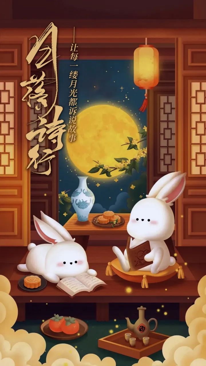 【網(wǎng)絡(luò)中國節(jié)·中秋節(jié)】中秋展覽丨月落詩行——讓每一縷月光都訴說故事