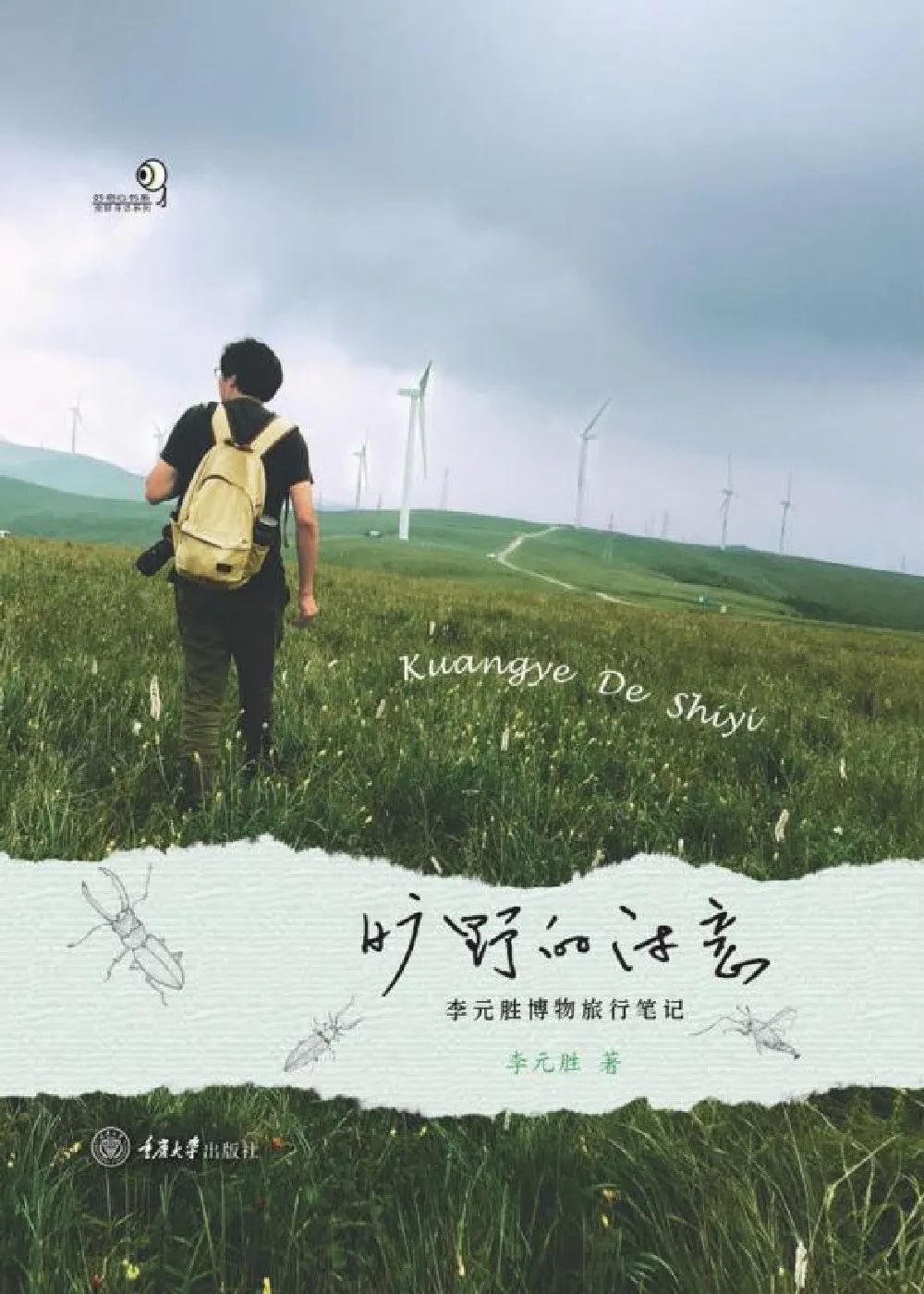 靈山悅讀·云品好書丨白露時節(jié)，帶幾本書去邂逅那份浪漫秋意