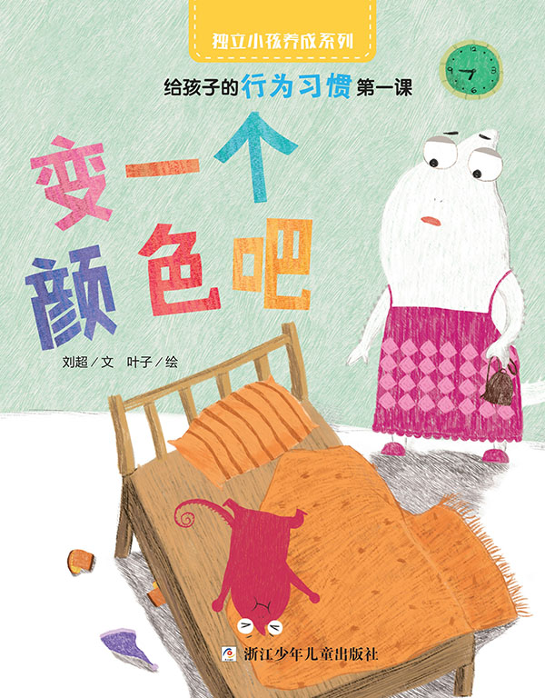 靈山悅讀·少兒有聲繪本 | 2025年已解鎖，你的新年人設(shè)是什么呢？