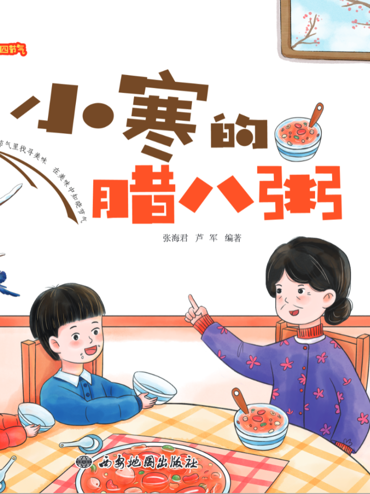 靈山悅讀·云品好書 | 談吃，中國人是認(rèn)真的