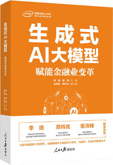 靈山悅讀 | 從兩會看AI新藍圖：用深度閱讀解碼AI趨勢，繪制你的智能生活圖譜