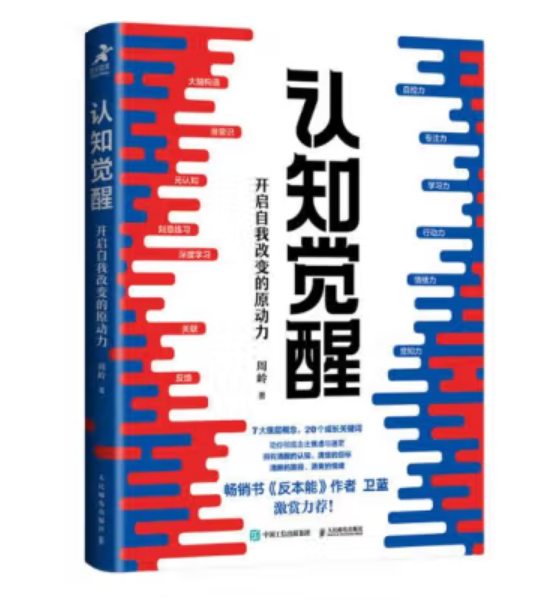 人民日報推薦：讀完這10本書，能讓你脫胎換骨！每一本都是封神之作！！
