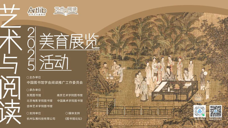 書案銘——中國歷代文房美學藝術(shù)展 | 2025年“藝術(shù)與閱讀”美育展覽活動