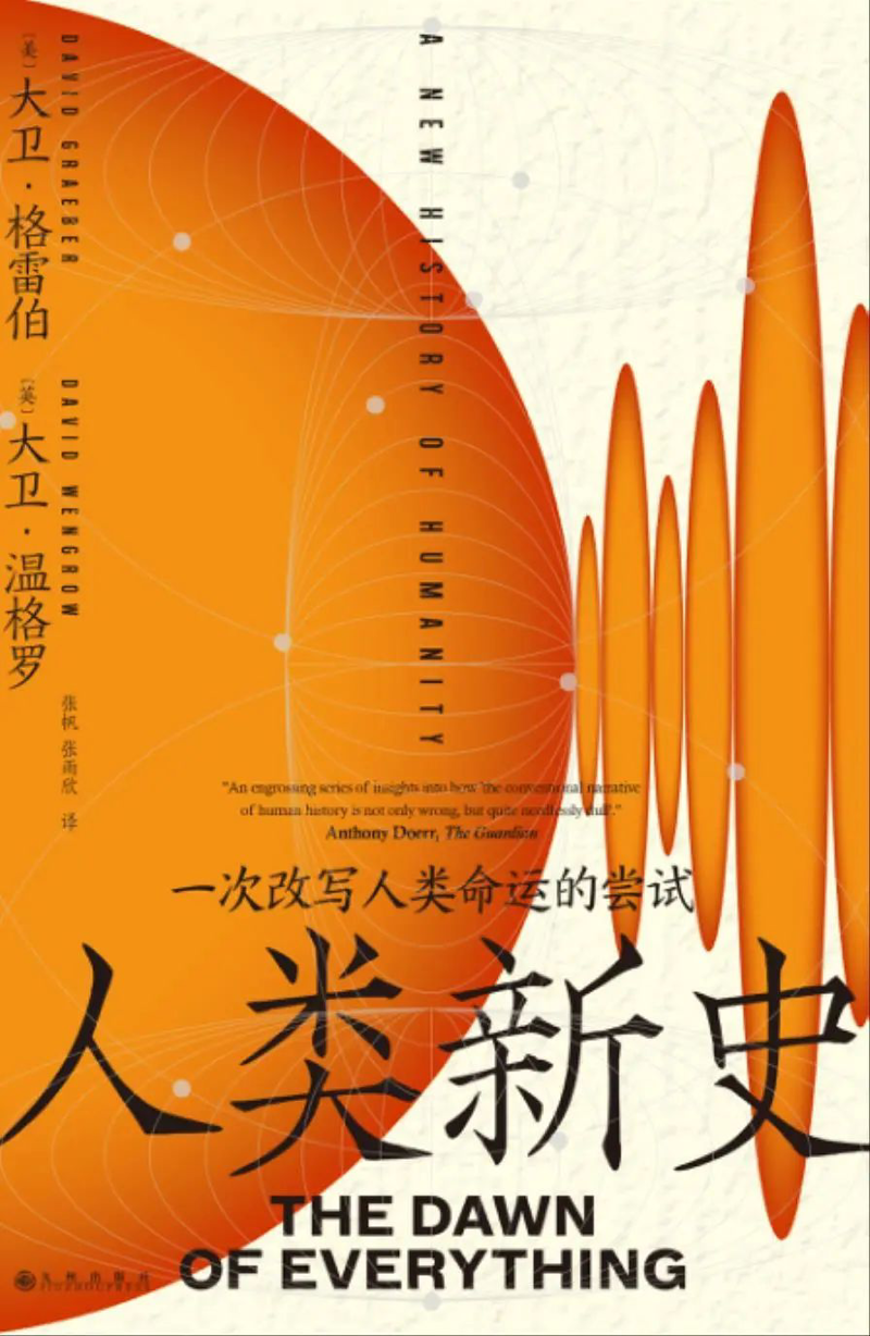 讀領風尚 書香靈山 | 第二十屆文津圖書獎+2024年度中國好書精選